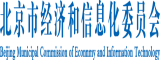 啊。啊。啊。我日你逼北京市经济和信息化委员会